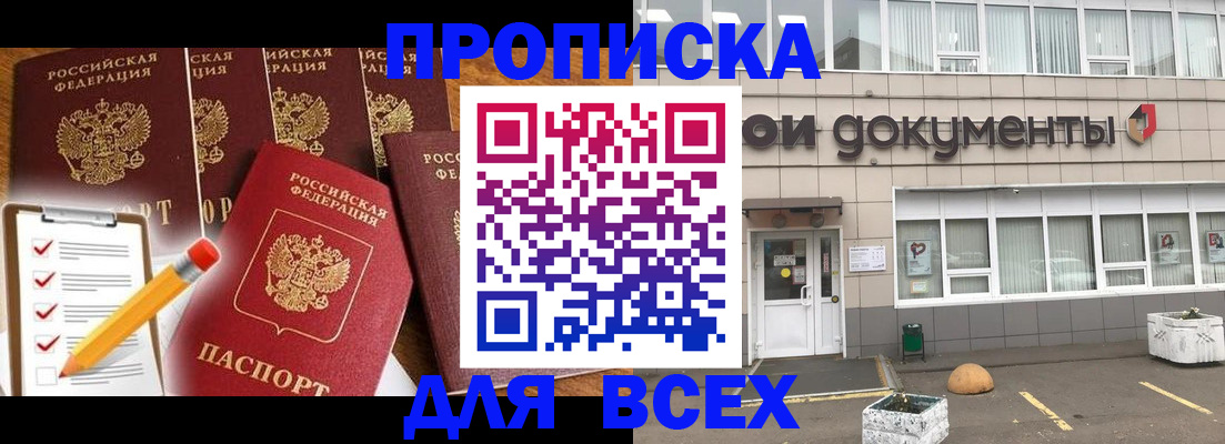 прописка иностранных граждан в Азнакаево